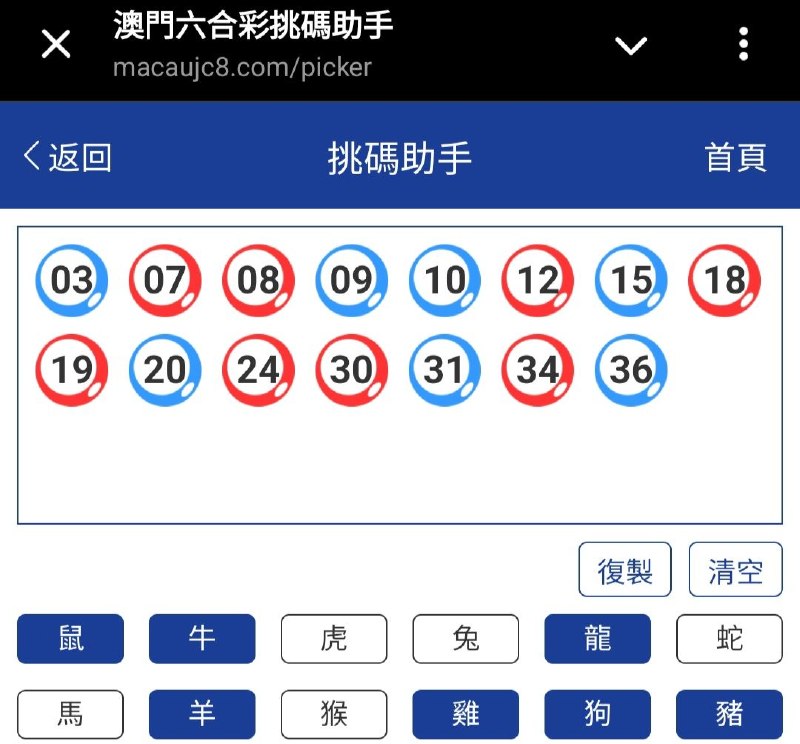 新澳: 230期☝️☝️15个特别号码(跟反自由，仅供参考)