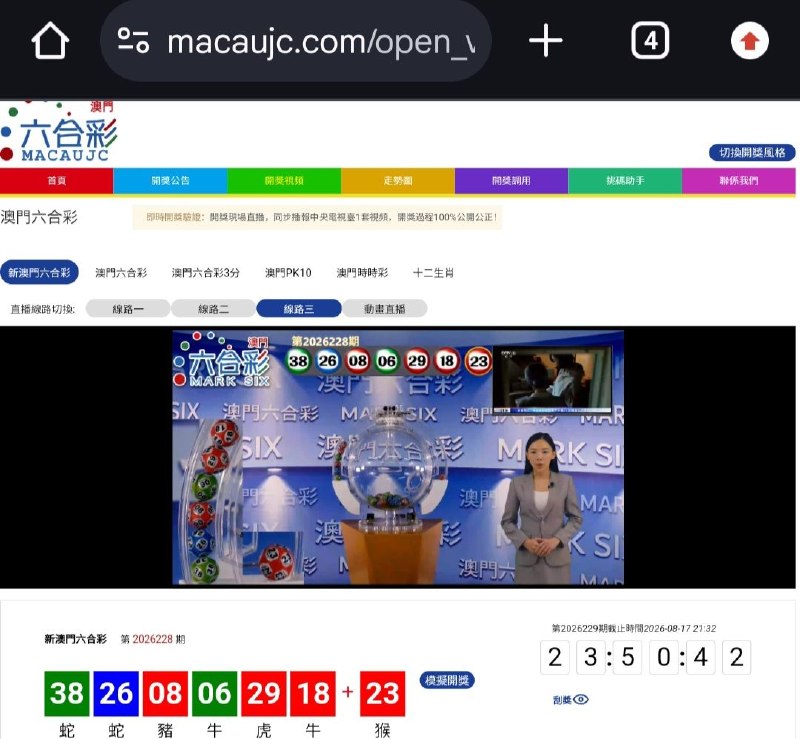 新澳门六合彩第:2026228期开奖结果:38  26  08  06  29  18  23蛇  蛇  豬  牛  虎  牛  猴🟢 🔵 🔴 🟢 🔴 🔴 🔴