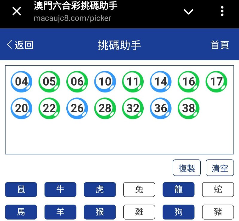 新澳345期☝️☝️15个特别号码(跟反自由，仅供参考)