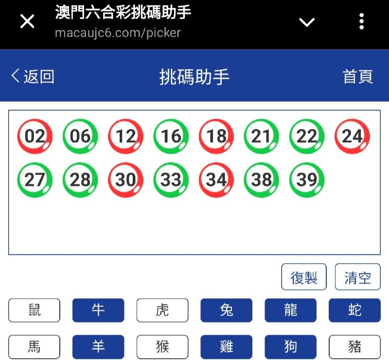 新澳: 211期☝️☝️15个特别号码(跟反自由，仅供参考)
