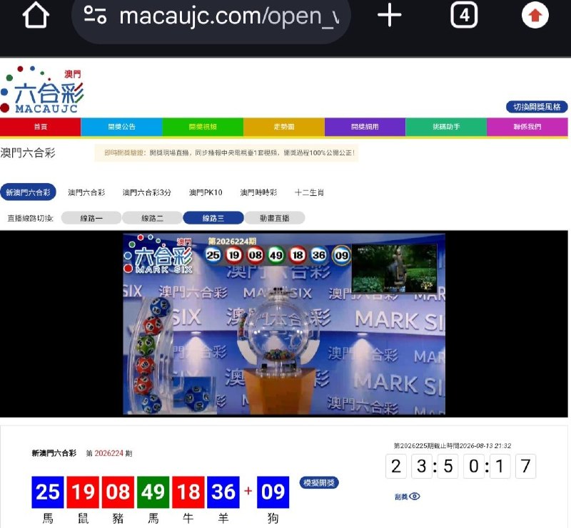 新澳门六合彩第:2026224期开奖结果:25  19  08  49  18  36  09馬  鼠  豬  馬  牛  羊  狗🔵 🔴 🔴 🟢 🔴 🔵 🔵🇲🇴三分六合彩🇲🇴澳门pk赛车🇲🇴澳门时时彩🇨🇦加拿大PC28 🎰Pg电子麻将糊了B集团💰上亿资金，财力充沛，超强实力点击以下按钮进入平台，即可娱乐
