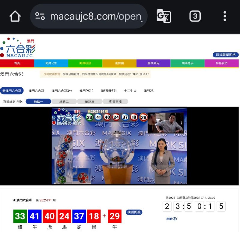 新澳门六合彩第:2025191期开奖结果:33  41  40  24  37  18  29雞  牛  虎  馬  蛇  鼠  牛🟢 🔵 🔴 🔴 🔵 🔴 🔴