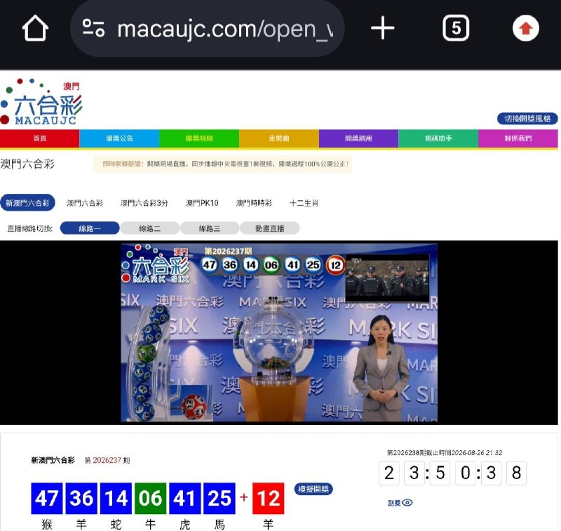 新澳门六合彩第:2026237期开奖结果:47  36  14  06  41  25  12猴  羊  蛇  牛  虎  馬  羊🔵 🔵 🔵 🟢 🔵 🔵 🔴🇲🇴三分六合彩🇲🇴🇲🇴澳门pk赛车🇲🇴🇲🇴澳门时时彩🇲🇴🇨🇦加拿大PC28🇨🇦🎰Pg电子麻将糊了B集团💰上亿资金，财力充沛，超强实力点击以下按钮进入平台，即可娱乐