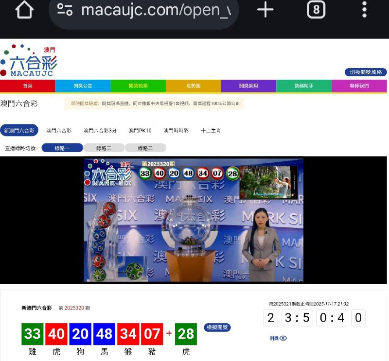 新澳门六合彩第:2025320期开奖结果:33  40  20  48  34  07  28雞  虎  狗  馬  猴  豬  虎🟢 🔴 🔵 🔵 🔴 🔴 🟢
