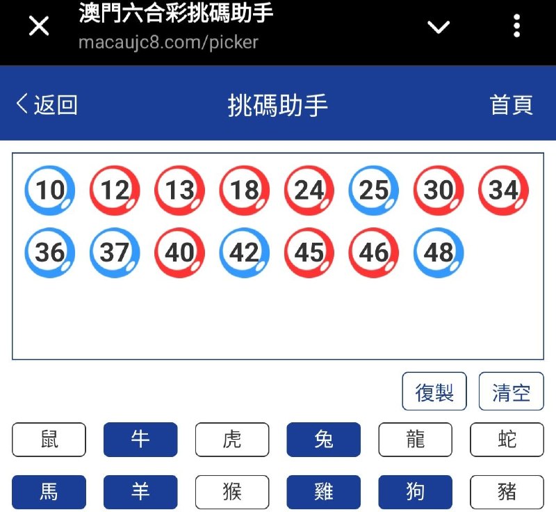 新澳: 210期☝️☝️15个特别号码(跟反自由，仅供参考)