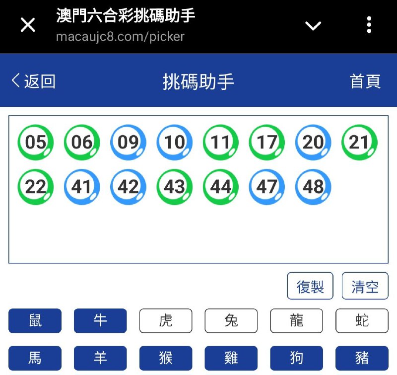 新澳356期☝️☝️15个特别号码(跟反自由，仅供参考)