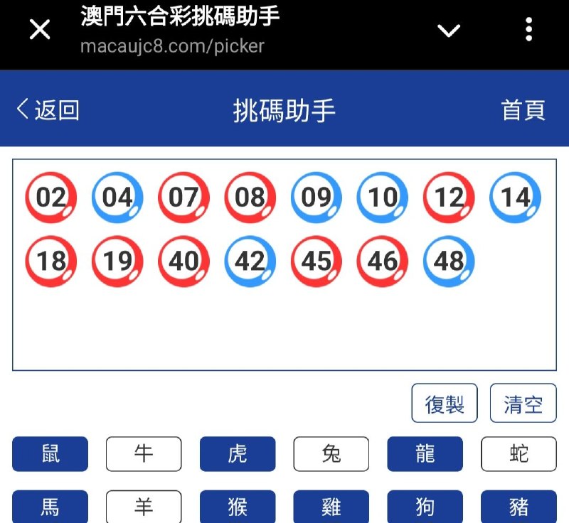 新澳: 044期☝️☝️15个特别号码(跟反自由，仅供参考)