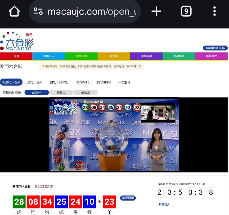 新澳门六合彩第:2025321期开奖结果:28  08  34  25  24  10  23虎  狗  猴  蛇  馬  猴  羊🟢 🔴 🔴 🔵 🔴 🔵 🔴
