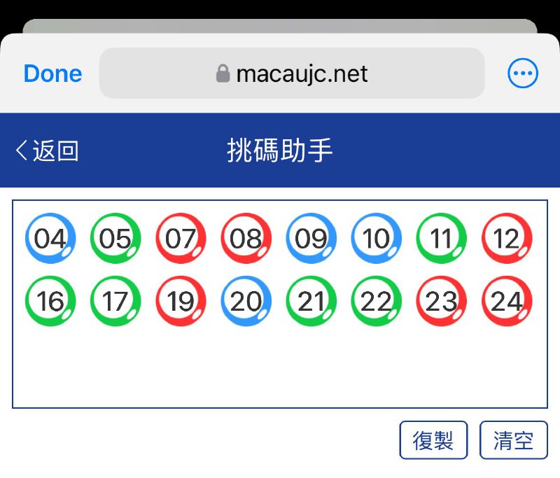 新澳177期☝️☝️16个特别号码(跟反自由，仅供参考)