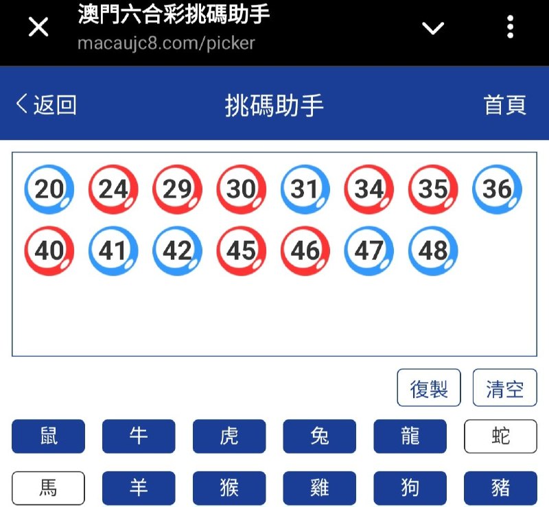 新澳: 226期☝️☝️15个特别号码(跟反自由，仅供参考)