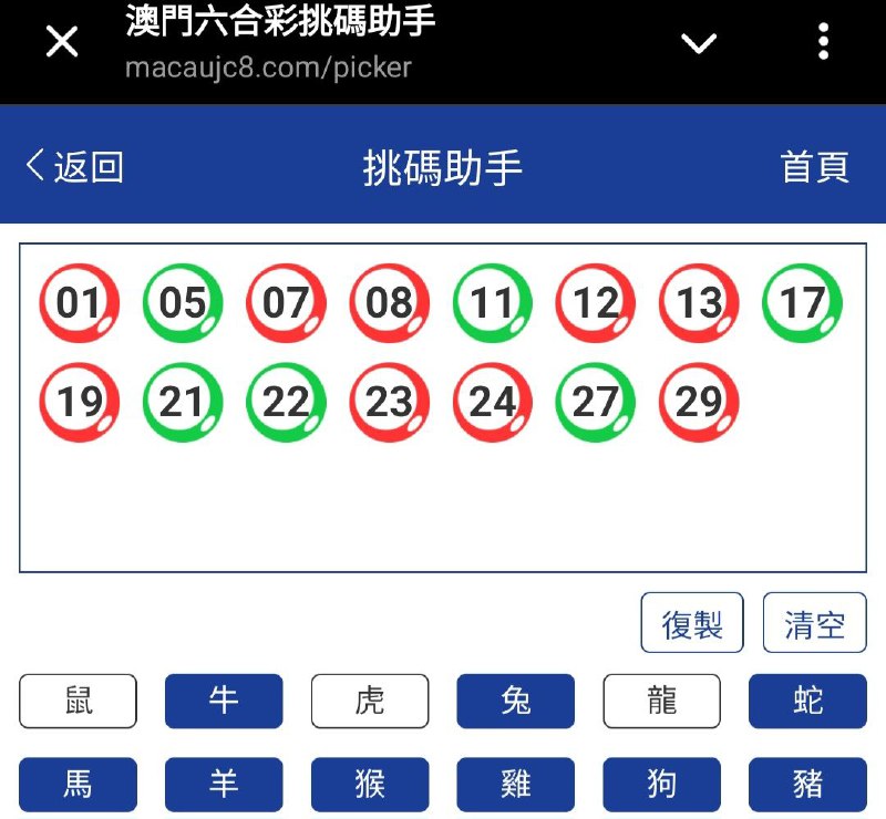 新澳: 034期☝️☝️15个特别号码(跟反自由，仅供参考)