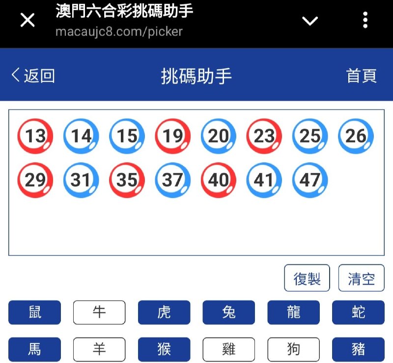 新澳: 264期☝️☝️15个特别号码(跟反自由，仅供参考)