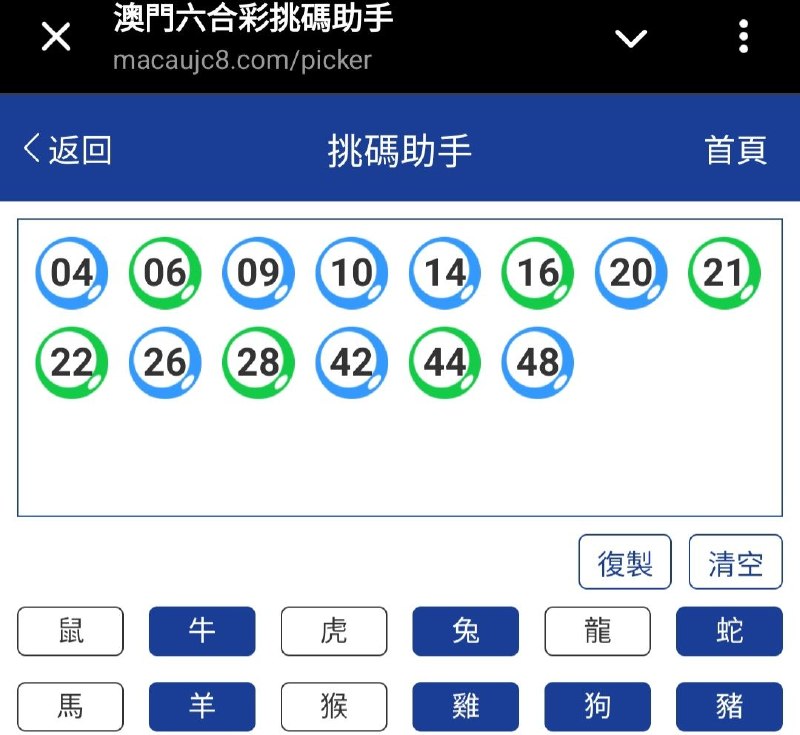 新澳: 097期☝️☝️14个特别号码(跟反自由，仅供参考)