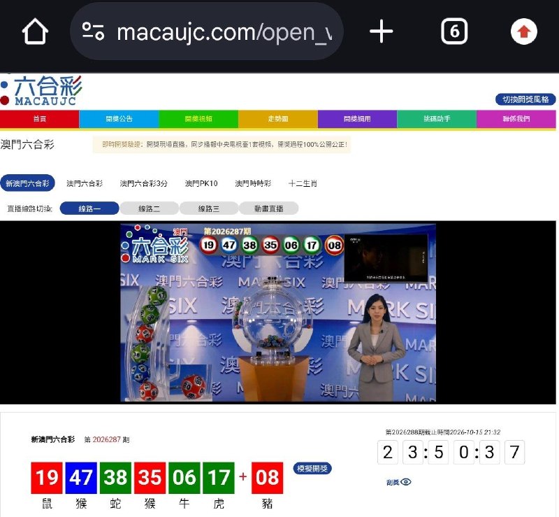 新澳门六合彩第:2026287期开奖结果:19  47  38  35  06  17  08鼠  猴  蛇  猴  牛  虎  豬🔴 🔵 🟢 🔴 🟢 🟢 🔴