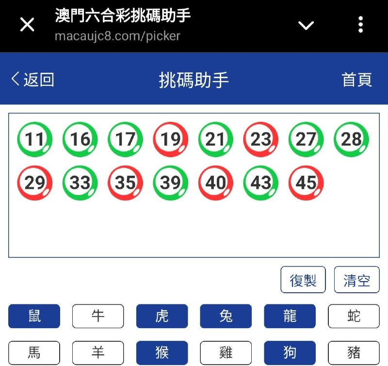 新澳: 199期☝️☝️15个特别号码(跟反自由，仅供参考)