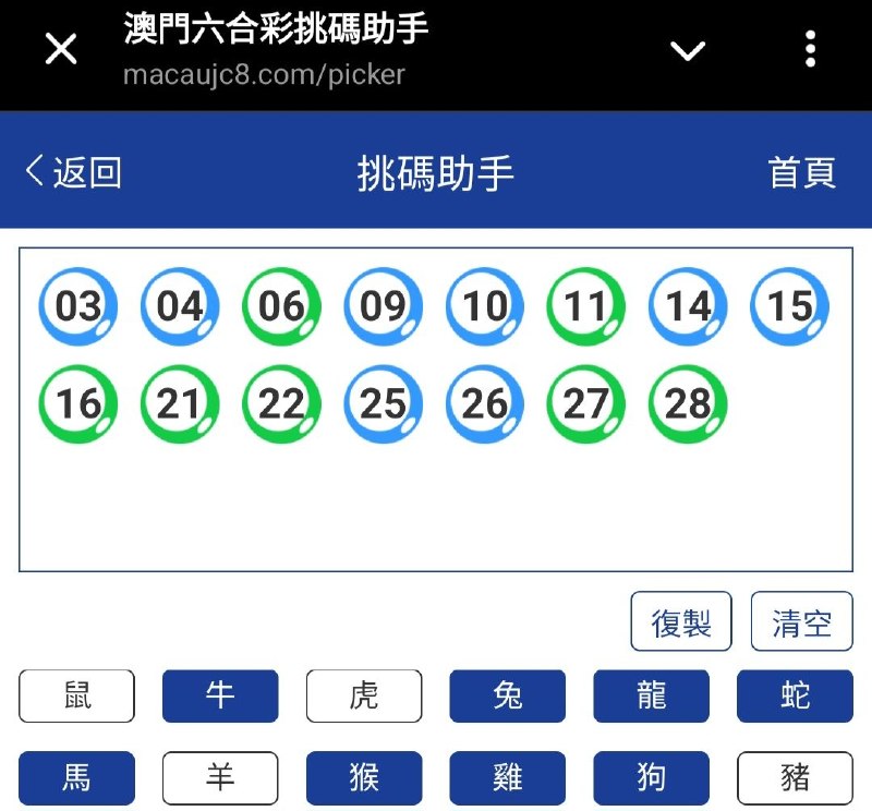 新澳: 267期☝️☝️15个特别号码(跟反自由，仅供参考)