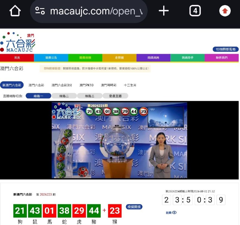新澳门六合彩第:2026223期开奖结果:21  43  01  38  29  44  23狗  鼠  馬  蛇  虎  豬  猴🟢 🟢 🔴 🟢 🔴 🟢 🔴🇲🇴三分六合彩🇲🇴澳门pk赛车🇲🇴澳门时时彩🇨🇦加拿大PC28 🎰Pg电子麻将糊了B集团💰上亿资金，财力充沛，超强实力点击以下按钮进入平台，即可娱乐