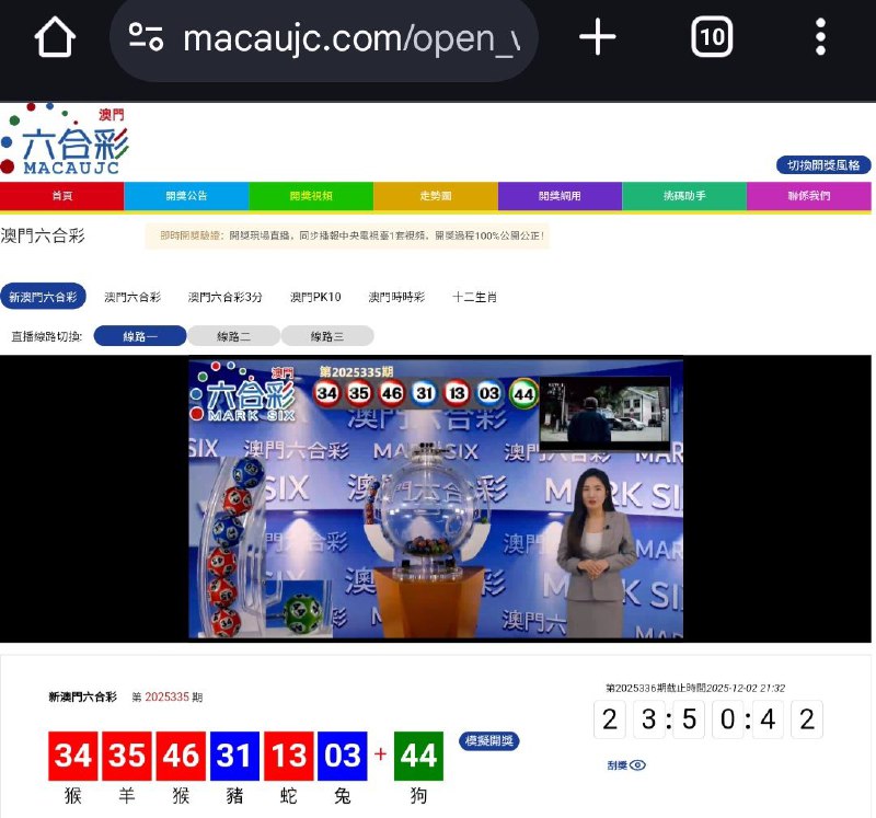 新澳门六合彩第:2025335期开奖结果:34  35  46  31  13  03  44猴  羊  猴  豬  蛇  兔  狗🔴 🔴 🔴 🔵 🔴 🔵 🟢