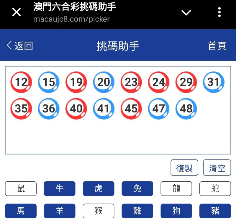 新澳279期☝️☝️15个特别号码(跟反自由，仅供参考)