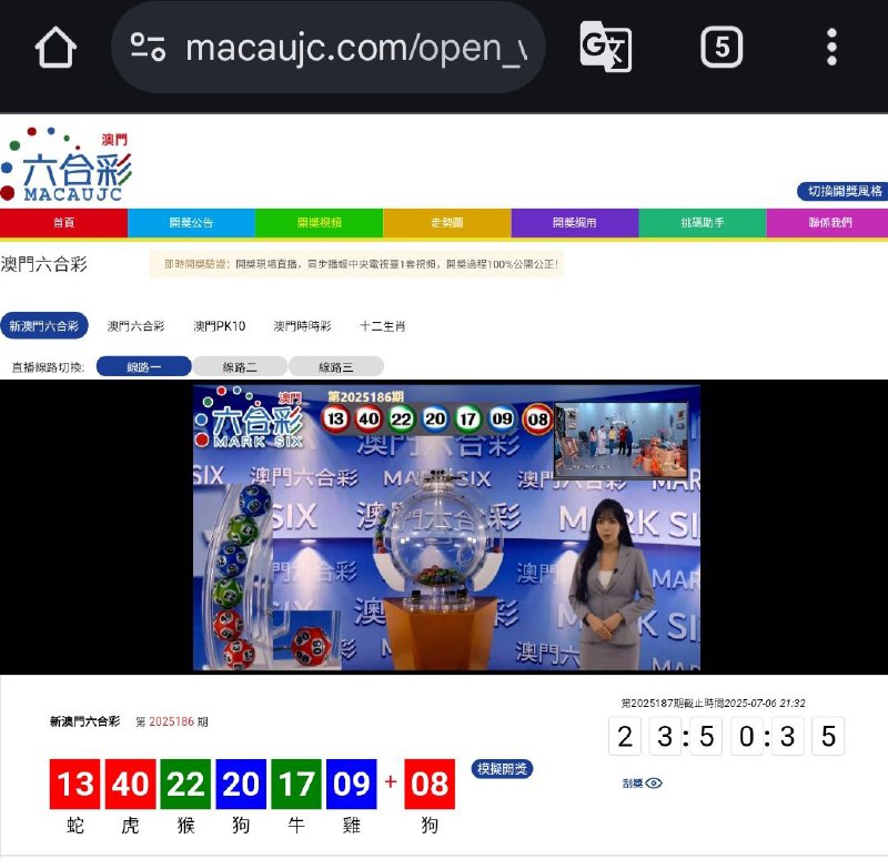 新澳门六合彩第:2025186期开奖结果:13  40  22  20  17  09  08蛇  虎  猴  狗  牛  雞  狗🔴 🔴 🟢 🔵 🟢 🔵 🔴