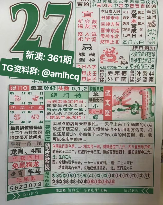 2025年12月27日.十一月初八，星期六2025年12月27日.十一月初八，星期六
