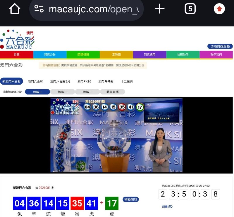 新澳门六合彩第:2026081期开奖结果:04  36  14  15  35  41  17兔  羊  蛇  龍  猴  虎  虎🔵 🔵 🔵 🔵 🔴 🔵 🟢