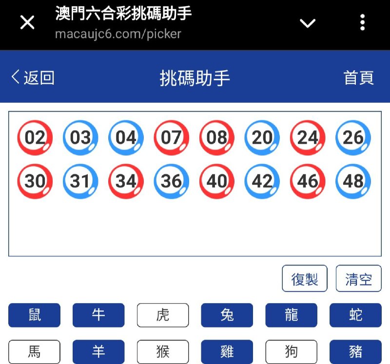 新澳: 058期☝️☝️16个特别号码(跟反自由，仅供参考)