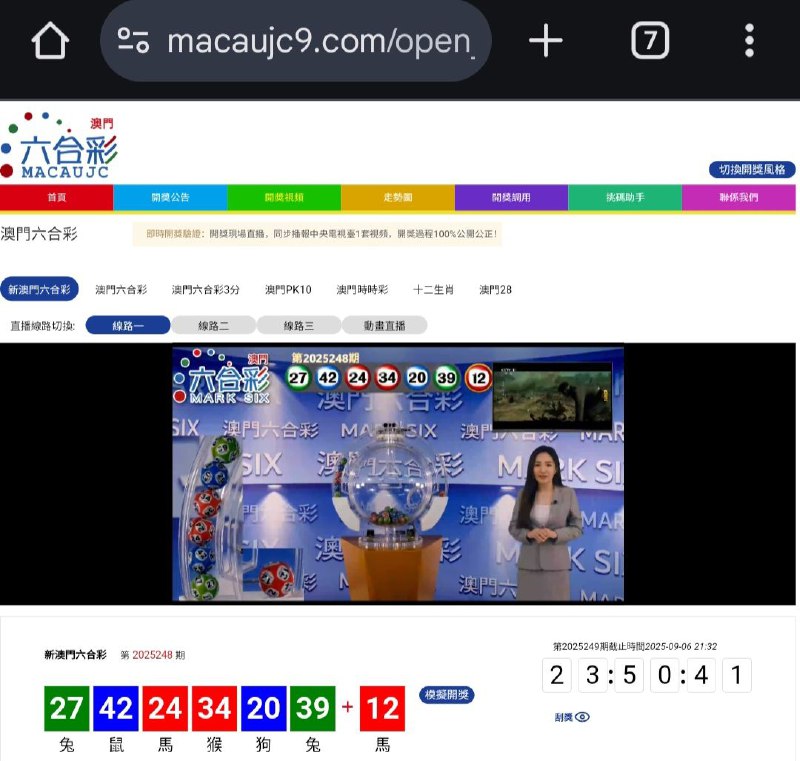 新澳门六合彩第:2025248期开奖结果:27  42  24  34  20  39  12兔  鼠  馬  猴  狗  兔  馬🟢 🔵 🔴 🔴 🔵 🟢 🔴
