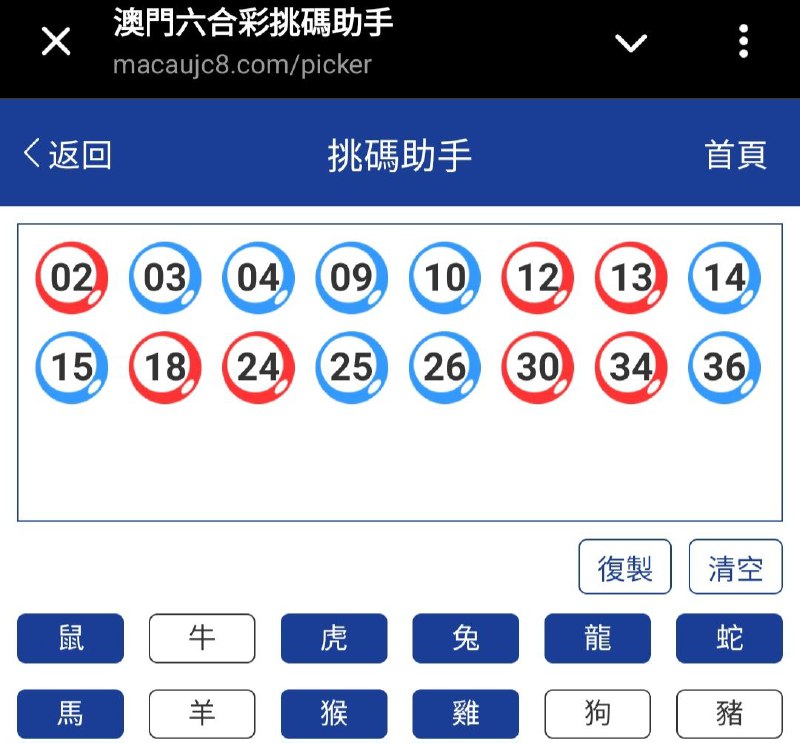 新澳354期☝️☝️16个特别号码(跟反自由，仅供参考)