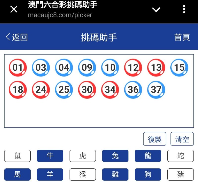 新澳: 256期☝️☝️15个特别号码(跟反自由，仅供参考)