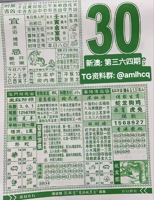 2025年12月30日.十一月十一，星期二2025年12月30日.十一月十一，星期二