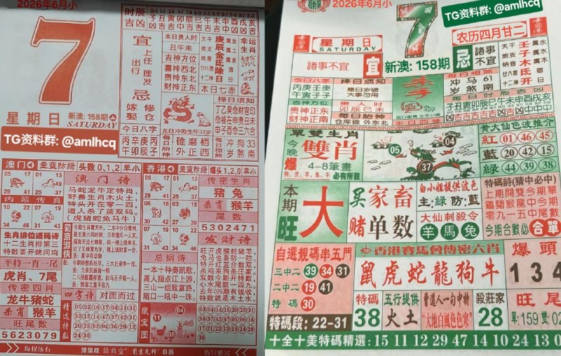 (日历) 6月7日, 农历四月甘二，星期日🇲🇴新澳门六合🇲🇴点击底部按钮即可进入平台B集团～上亿巨资，财力充沛，超强实力有能力的宝子，使劲来搬！！