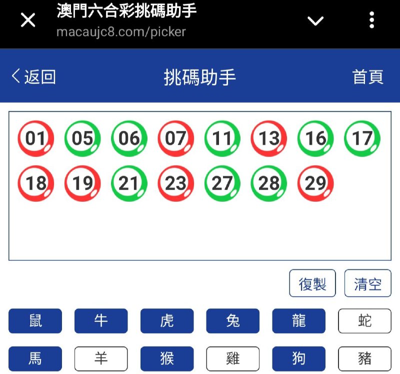 新澳: 053期☝️☝️15个特别号码(跟反自由，仅供参考)