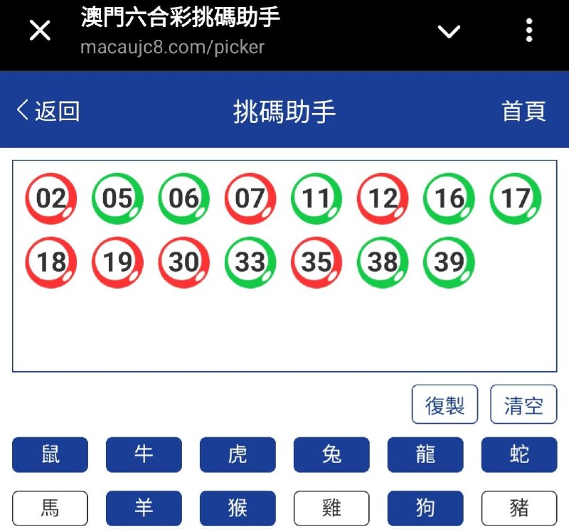 新澳: 244期☝️☝️15个特别号码(跟反自由，仅供参考)