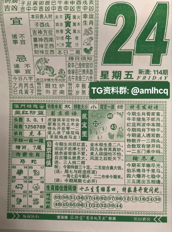 (日历) 4月24日, 三月初八，星期五(日历) 4月24日, 三月初八，星期五