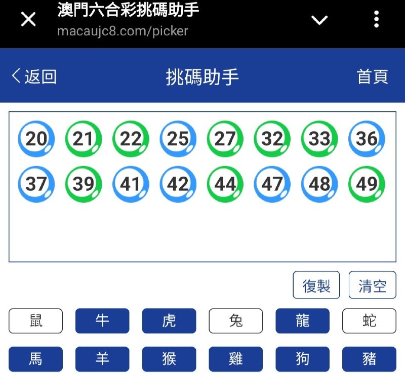 新澳: 278期☝️☝️16个特别号码(跟反自由，仅供参考)