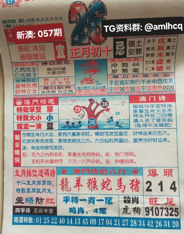 (日历)2月26日,正月初十，星期四(日历)2月26日,正月初十，星期四
