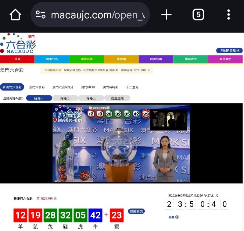 新澳门六合彩第:2026299期开奖结果:12  19  28  32  05  42  23羊  鼠  兔  豬  虎  牛  猴🔴 🔴 🟢 🟢 🟢 🔵 🔴
