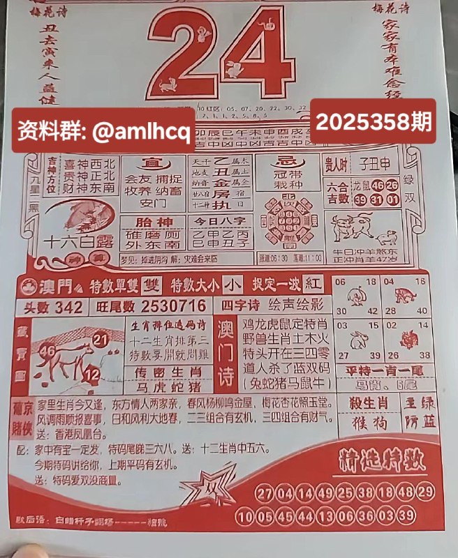 2025年12月24日.十一月初五，星期三2025年12月24日.十一月初五，星期三