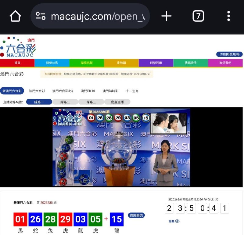 新澳门六合彩第:2026280期开奖结果:01  26  28  29  03  05  15馬  蛇  兔  虎  龍  虎  龍🔴 🔵 🟢 🔴 🔵 🟢 🔵