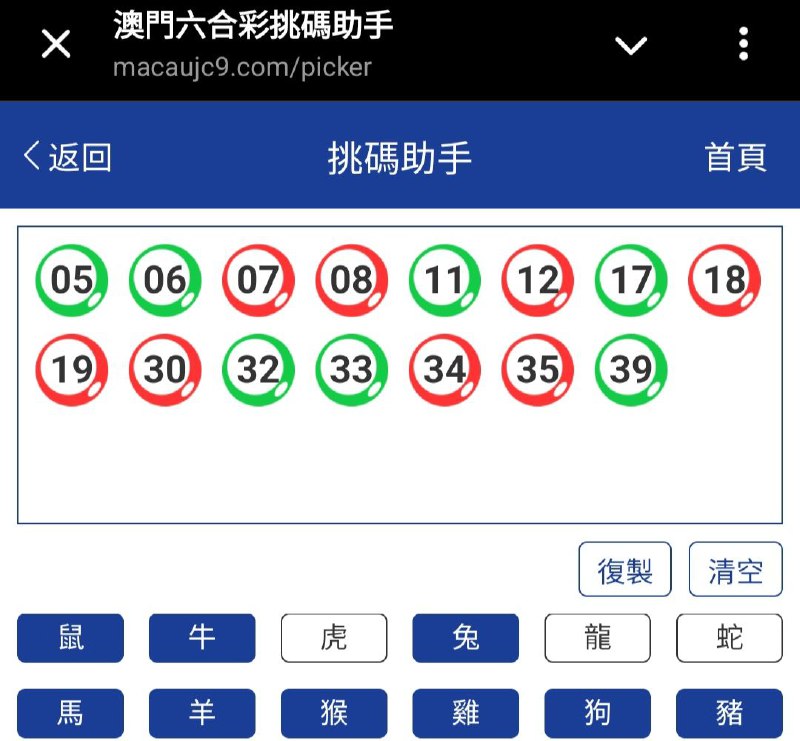 新澳: 041期☝️☝️15个特别号码(跟反自由，仅供参考)