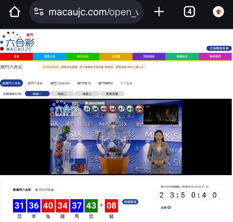 新澳门六合彩第:2026298期开奖结果:31  36  40  34  37  43  08鼠  羊  兔  雞  馬  鼠  豬🔵 🔵 🔴 🔴 🔵 🟢 🔴