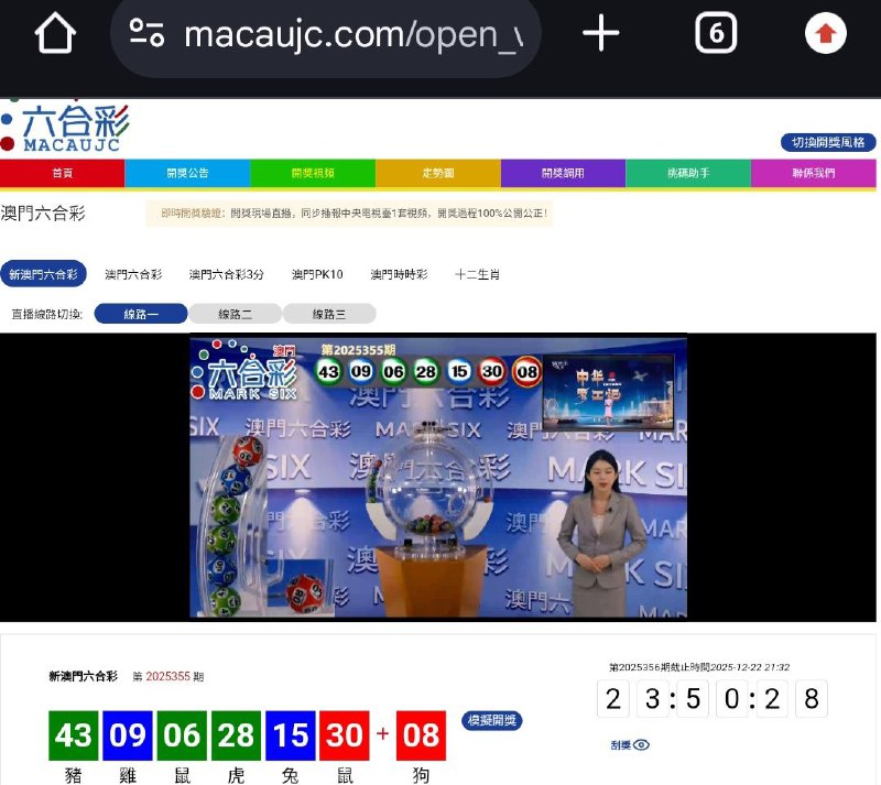 新澳门六合彩第:2025355期开奖结果:43  09  06  28  15  30  08豬  雞  鼠  虎  兔  鼠  狗🟢 🔵 🟢 🟢 🔵 🔴 🔴