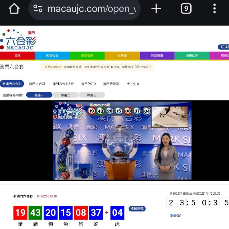 新澳门六合彩第:2025315期开奖结果:19  43  20  15  08  37  04豬  豬  狗  兔  狗  蛇  虎🔴 🟢 🔵 🔵 🔴 🔵 🔵