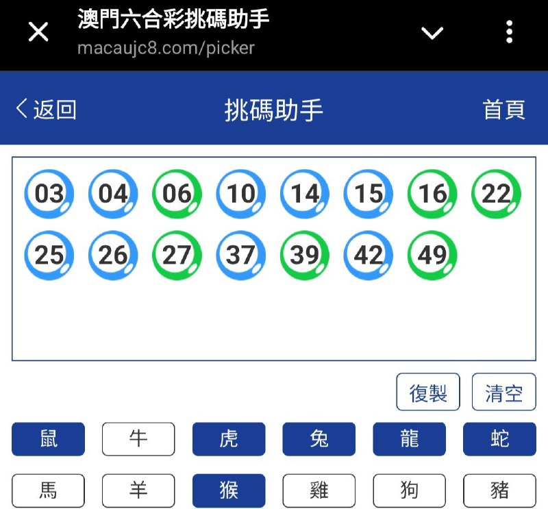 新澳305期☝️☝️15个特别号码(跟反自由，仅供参考)