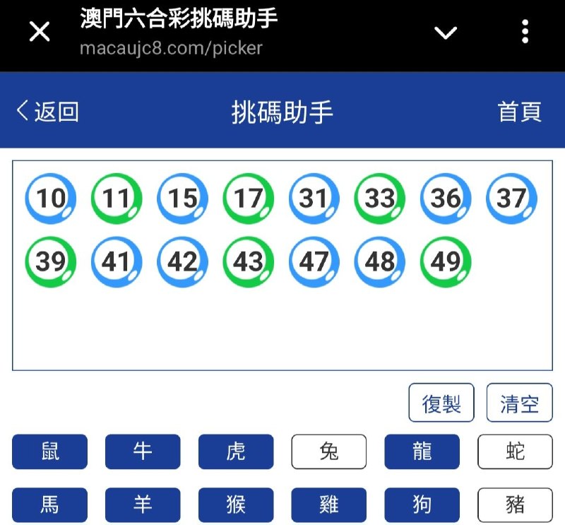 新澳: 273期☝️☝️15个特别号码(跟反自由，仅供参考)