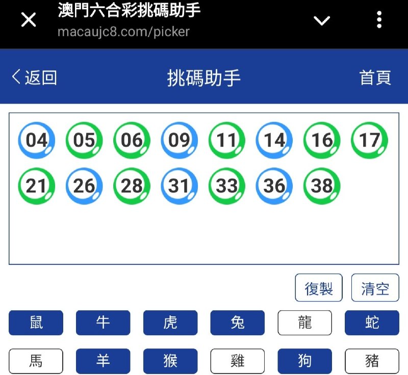 新澳: 125期☝️☝️15个特别号码(跟反自由，仅供参考)