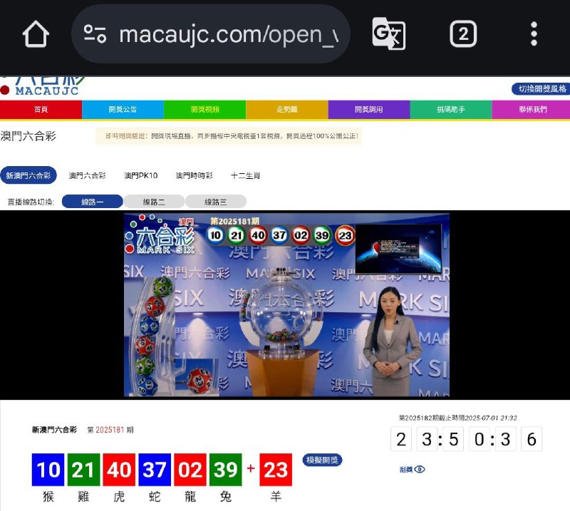 新澳门六合彩第:2025181期开奖结果:10  21  40  37  02  39  23猴  雞  虎  蛇  龍  兔  羊🔵 🟢 🔴 🔵 🔴 🟢 🔴