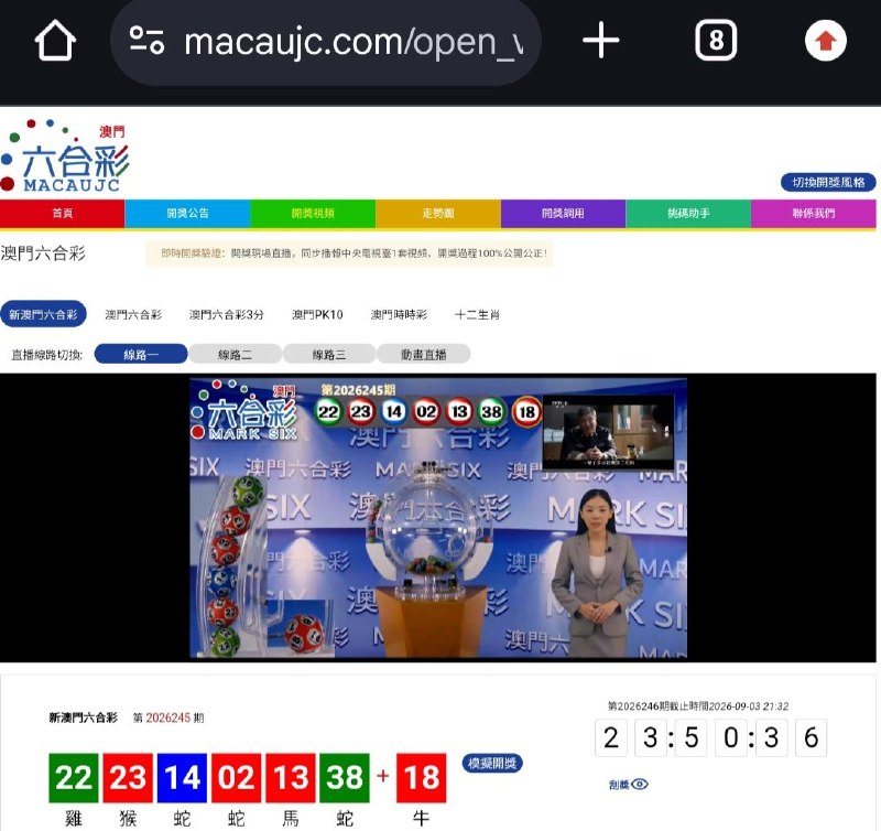 新澳门六合彩第:2026245期开奖结果:22  23  14  02  13  38  18雞  猴  蛇  蛇  馬  蛇  牛🟢 🔴 🔵 🔴 🔴 🟢 🔴