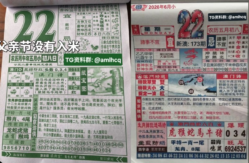 (日历) 6月22日, 农历五月初八，星期一🇲🇴新澳门六合彩🇲🇴🇲🇴  三分六合彩  🇲🇴点击底部按钮即可进入平台B集团～上亿巨资，财力充沛，超强实力    充值与提现，秒到账有能力的宝子，使劲来搬！！